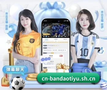 关于我们 - 体育资讯内容服务（bandao）