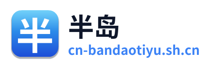 半岛体育